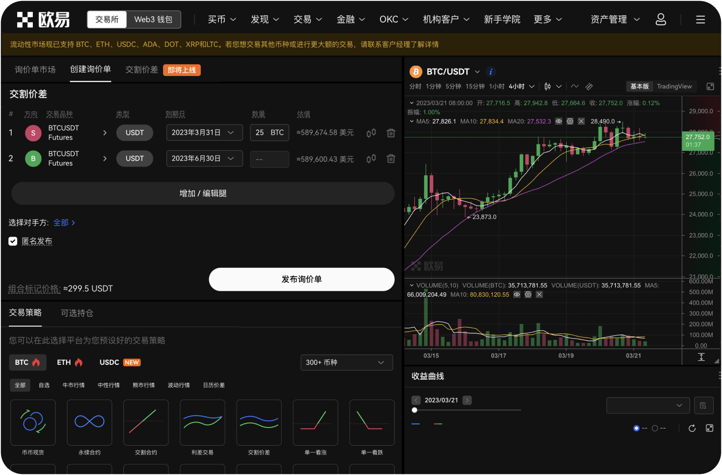 DMT交易功能
